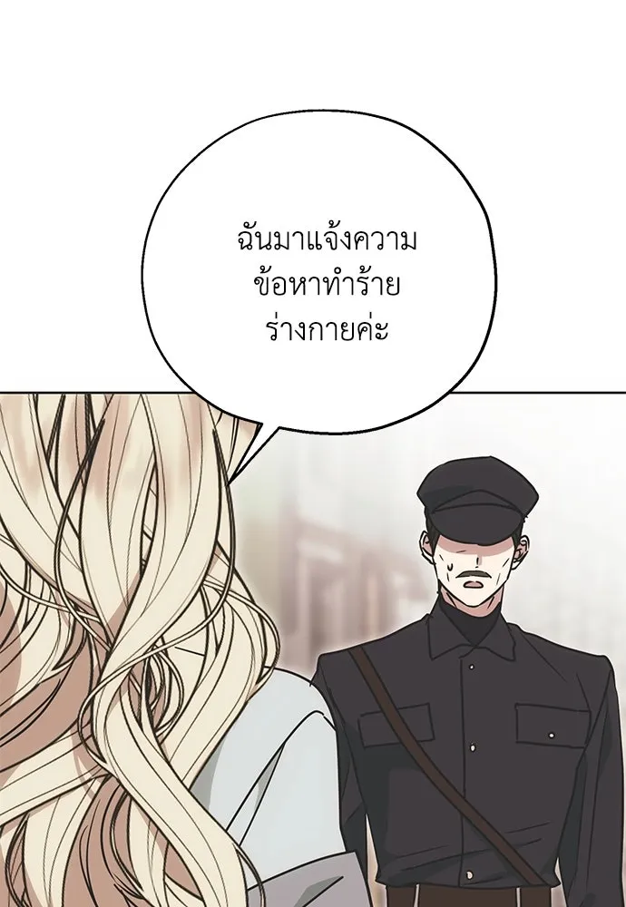 คมเขี้ยวชำระแค้น ตอนที่ 7 รูปที่ 113