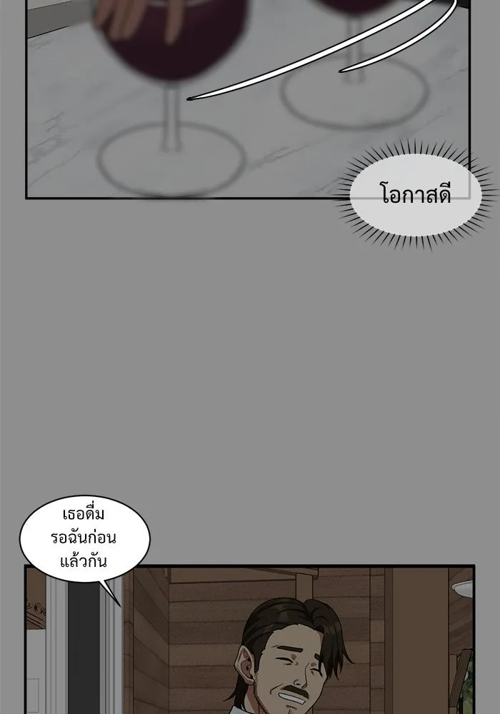 ช่วยเปลี่ยนฉันที ตอนที่ 24. จองฮย็อนจู 10 รูปที่ 86