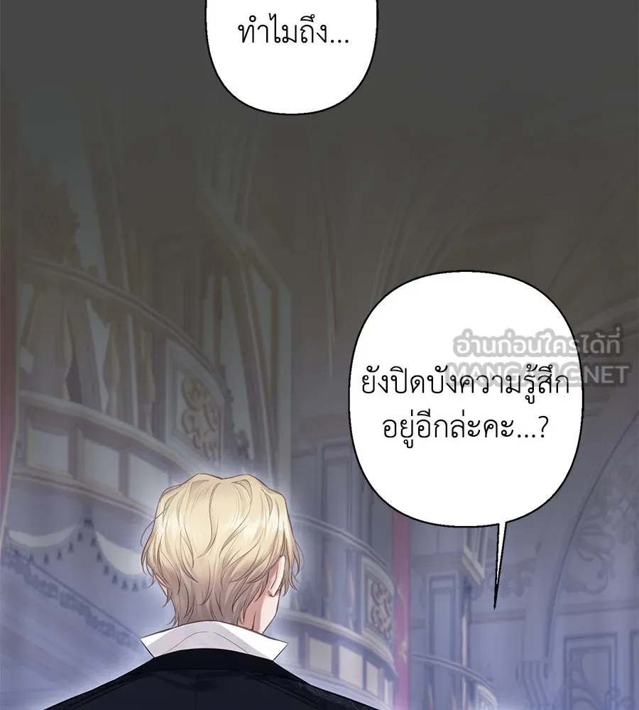 บาสเตียน ตอนที่ 9 รูปที่ 105