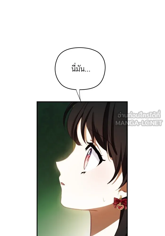 บุตรสาวของดยุกปีศาจ ตอนที่ 108 รูปที่ 72
