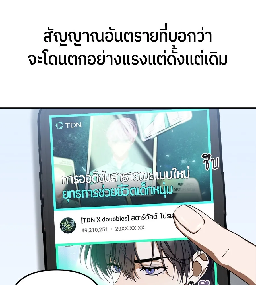 ย้อนเวลามาเป็นมักเน่ ตอนที่ 7 รูปที่ 10