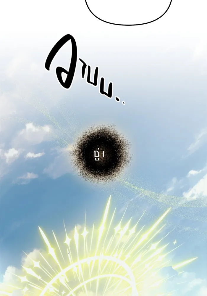 พลิกชะตาคว้าไอเทมระดับเทพ ตอนที่ 9 ความทรงจำของฮรุงนีร์ (1) รูปที่ 31