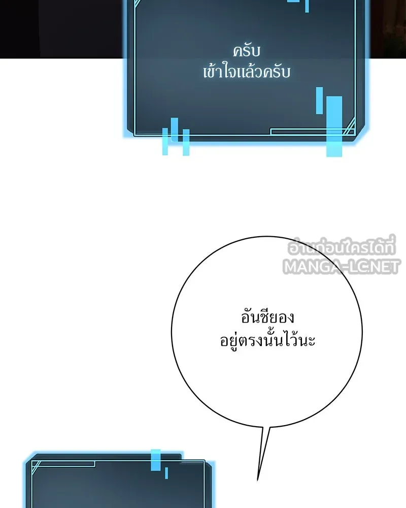 แด่ความเกลียดชัง ตอนที่ 34 รูปที่ 18