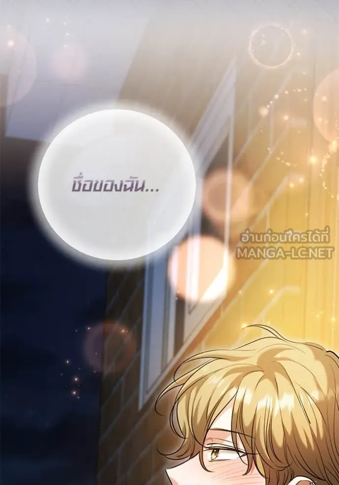 ออร่าดาราอัจฉริยะ ตอนที่ 62 รูปที่ 67