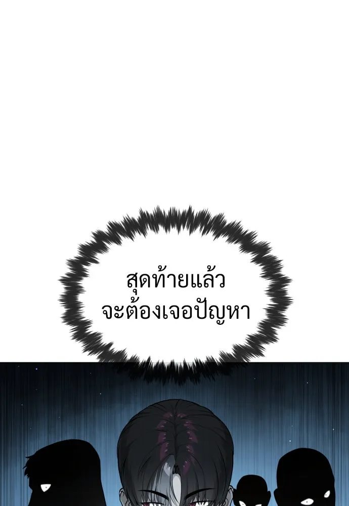 นักฆ่าย้อนวัย ตอนที่ 49 รูปที่ 172
