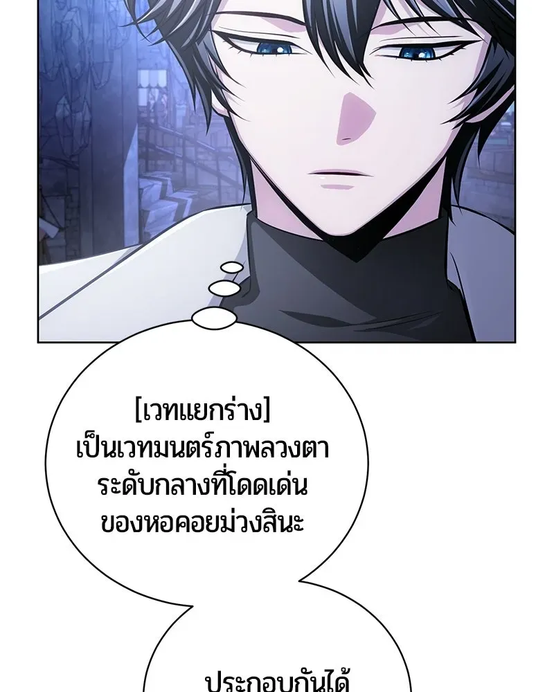 The Magic Tower_s Problem Child ต_วอ_นตรายแห_งหอคอยเวท ตอนที่ ตอนที่ 35 รูปที่ 66