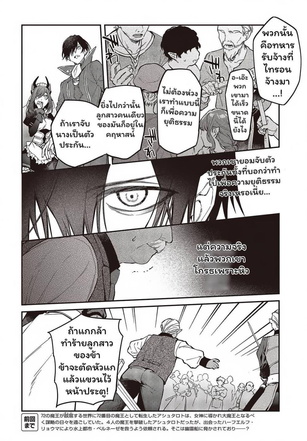 Manga-lc-com อ่านมังงะ อ่านการ์ตูน ออนไลน์ ฟรี Realist Maou Niyoru Seiiki Naki Isekai Kaikaku จอมมารผู้รู้แจ้งกู้โลก ตอนที่ 1 2 3 4 5 6 7 8 9 10 11 12 13 14 ฟรี ไม่มีโฆษณา Manga-lc - อ่าน มังงะ อ่าน การ์ตูน ออนไลน์ อ่านมังงะ ฟรี