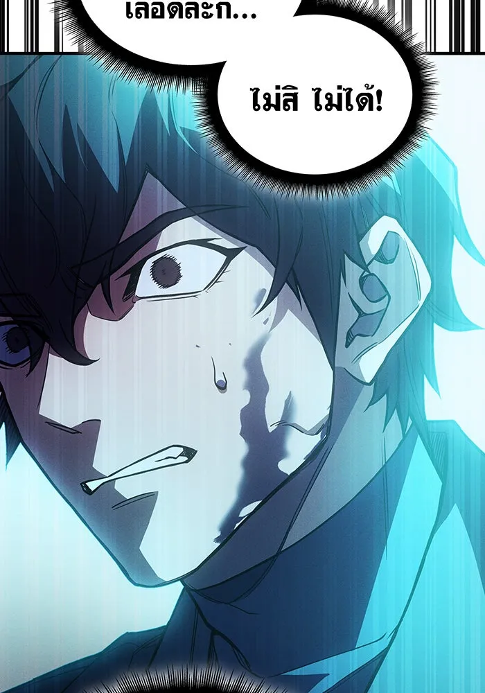 เกิดใหม่พร้อมพลังแห่งราชัน ตอนที่ 92 รูปที่ 23