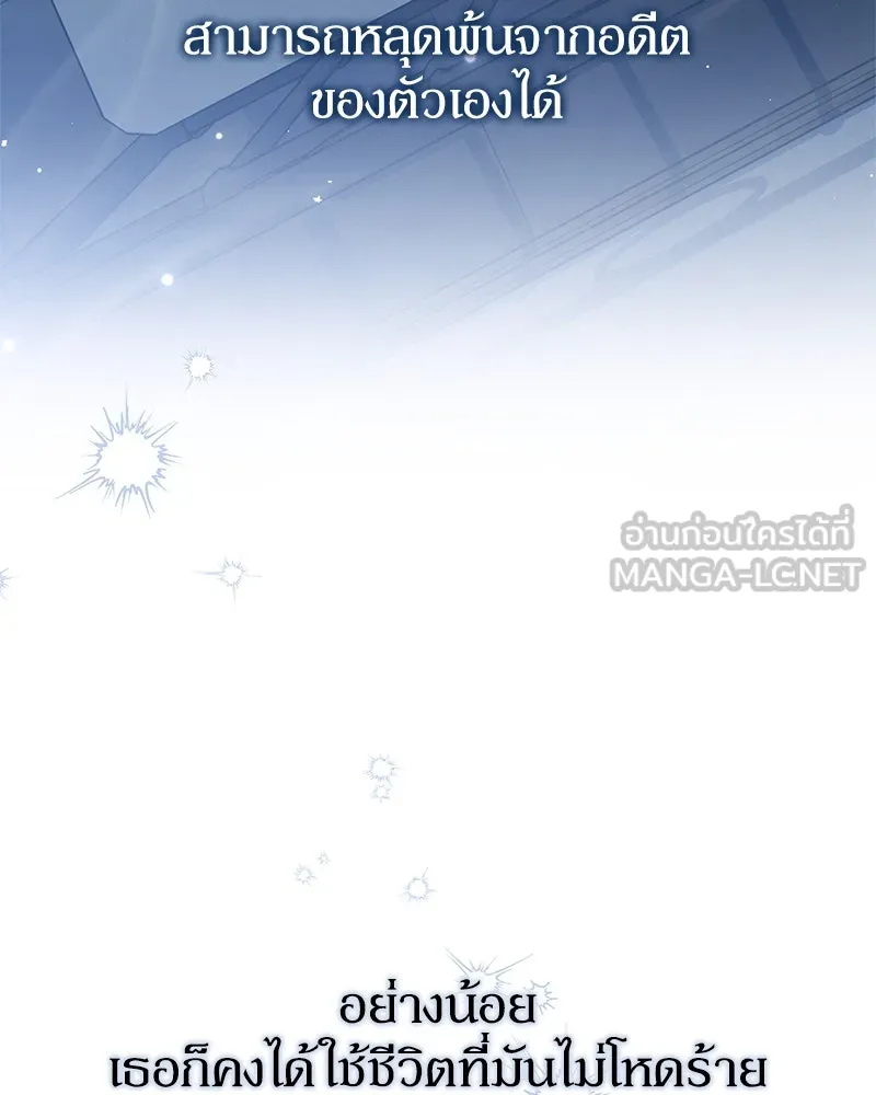 ดัชเชสเชลย ตอนที่ 4 รูปที่ 84