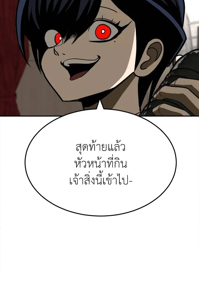 สนามเด็กล่า ตอนที่ 30 รูปที่ 7