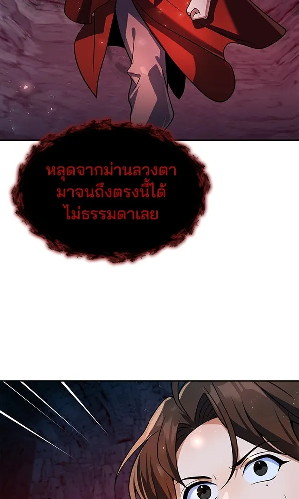 พอแล้วขันที อยากมีเจ้าโลก ตอนที่ 48 รูปที่ 100