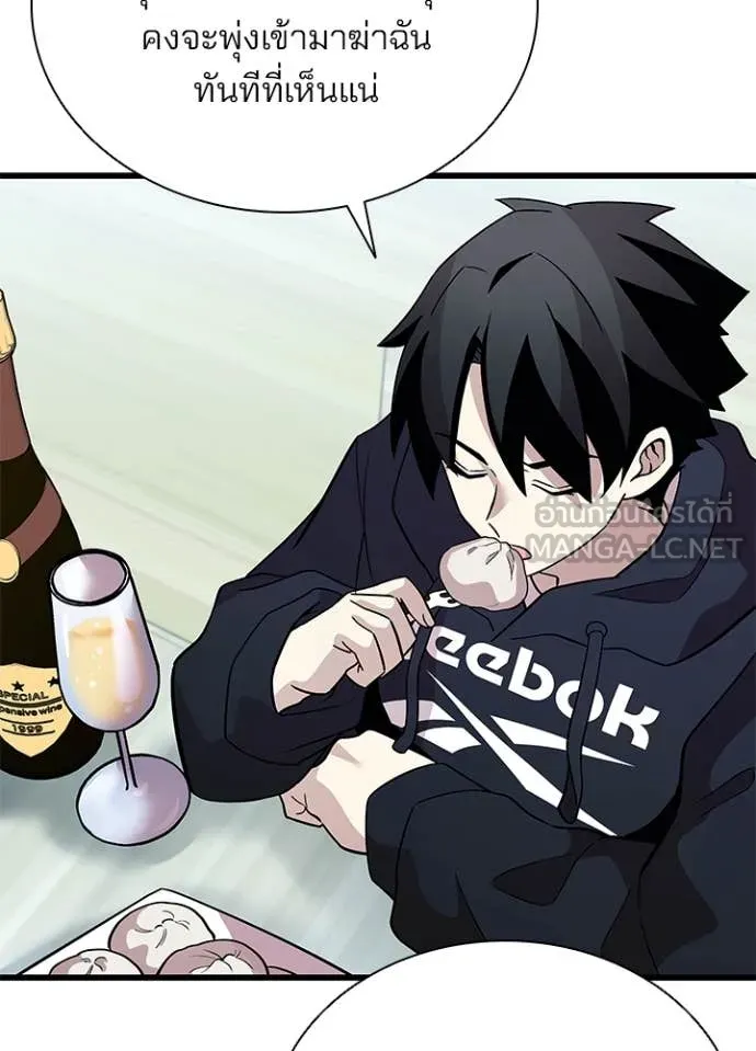 Villain to kill ตอนที่ 194 รูปที่ 72