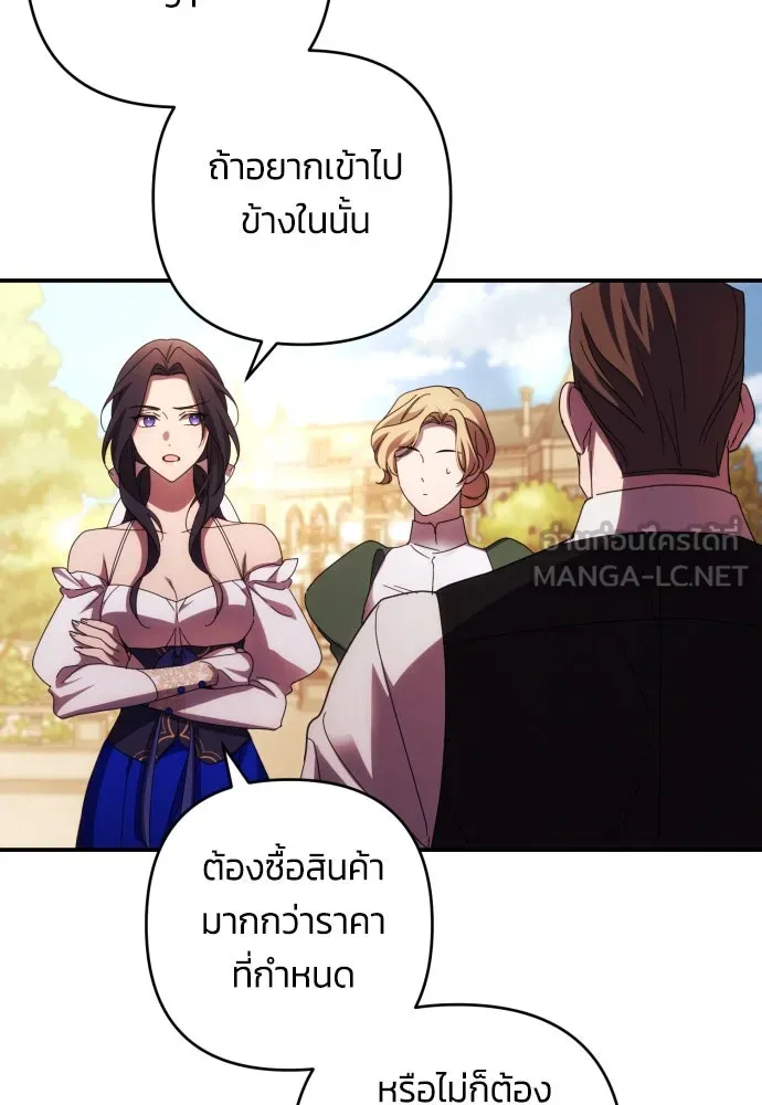 ฉันจะจีบท่านดยุกแดนเหนือ ตอนที่ 29 รูปที่ 48