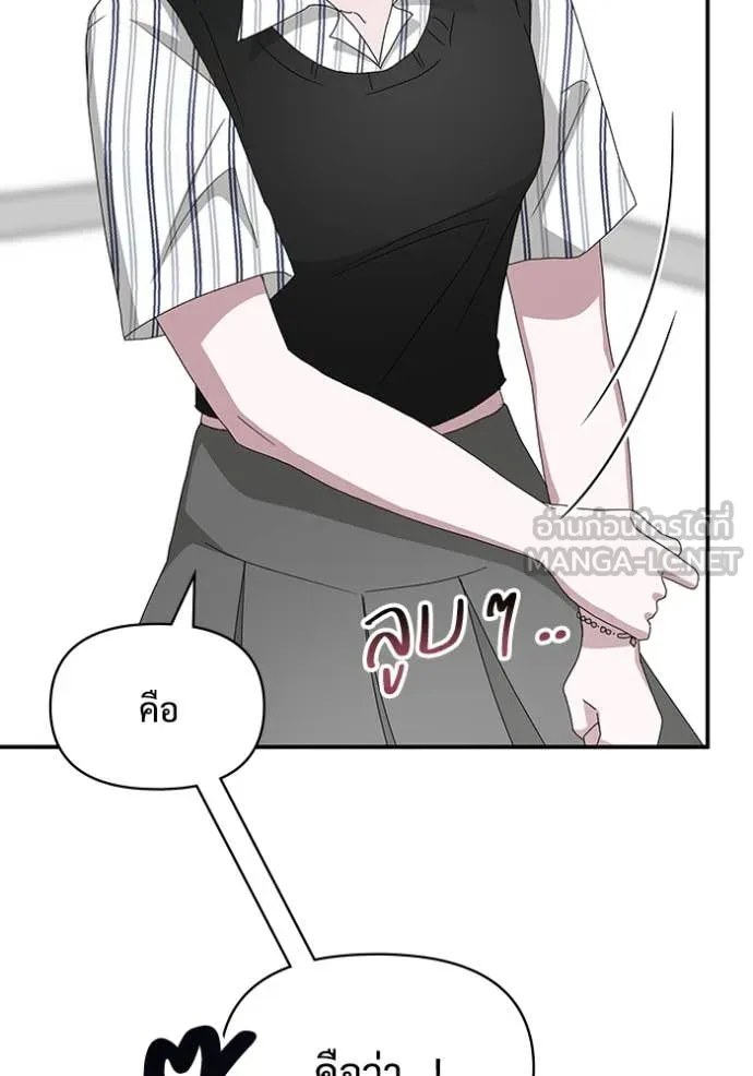 ฉันเนี่ยนะ ตอนที่ 42 รูปที่ 12