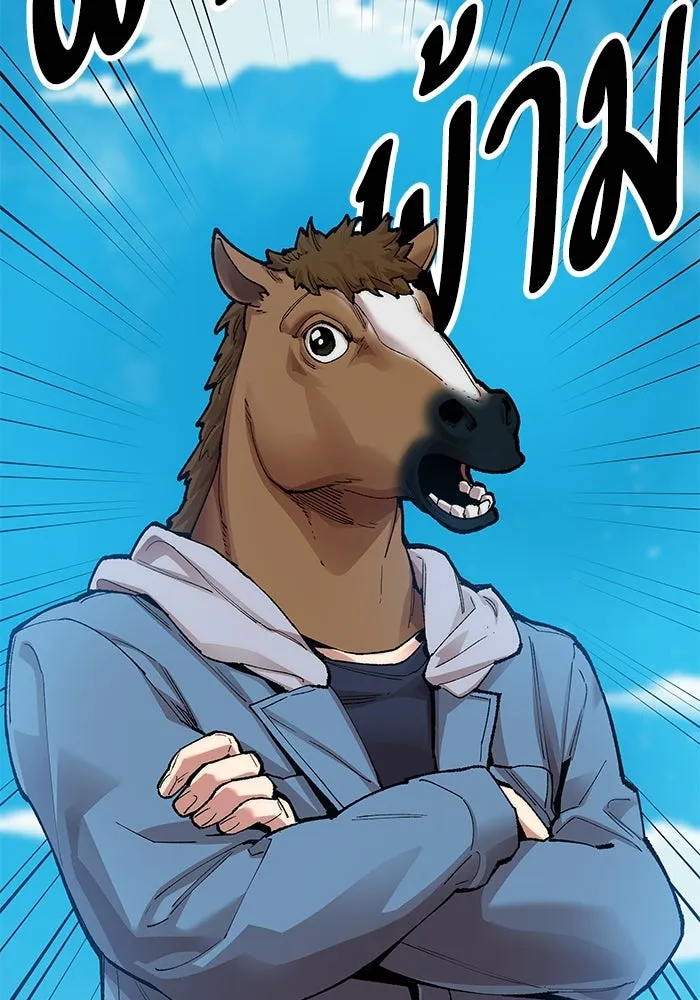 ยอดคนเลเวลทะลุ ตอนที่ 4 ตายแน่ รูปที่ 248