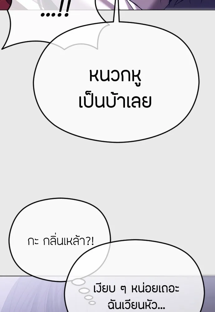 วิธีหนีตายจากนิยายโรคจิต ตอนที่ 59 รูปที่ 16