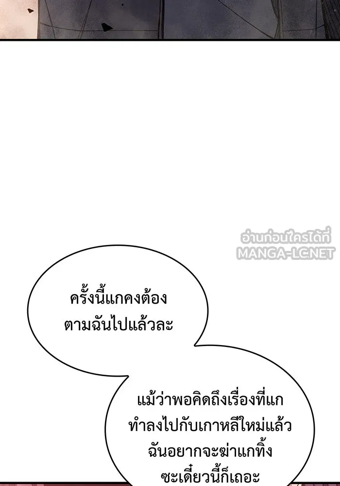 เกิดใหม่พร้อมพลังแห่งราชัน ตอนที่ 121 รูปที่ 135