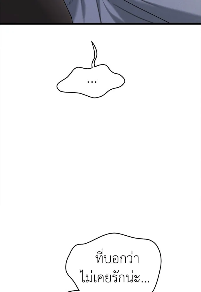 ปรารถนารักอันงดงาม ตอนที่ 97 รูปที่ 113