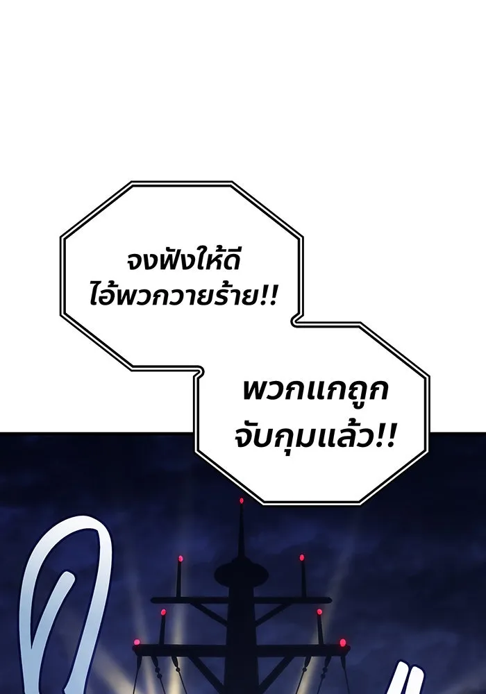 เกิดใหม่พร้อมพลังแห่งราชัน ตอนที่ 34 รูปที่ 115