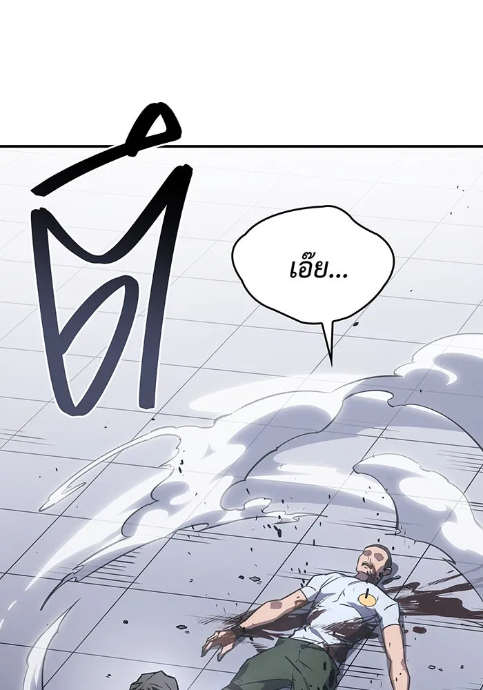 เกิดใหม่พร้อมพลังแห่งราชัน ตอนที่ 15 รูปที่ 154