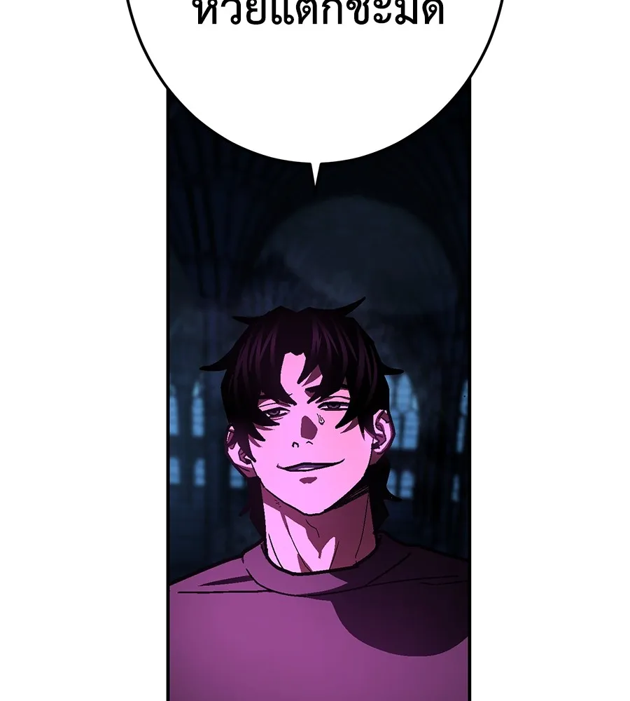 นักสู้ไร้น้ำยา ตอนที่ 26 รูปที่ 25