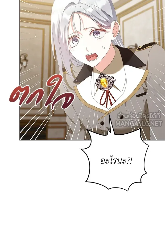 ชีวิตใหม่ในตระกูลมือสังหาร ตอนที่ 46 รูปที่ 6