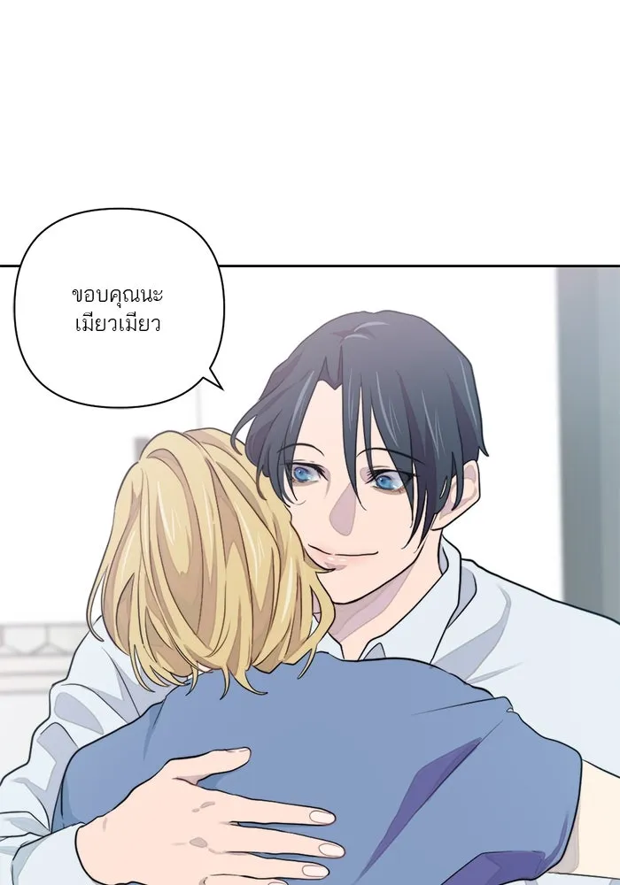 เปย์นี้เพื่อนาย My Sugar Baby ตอนที่ 12 มนุษย์ไร้เทียมทาน รูปที่ 44