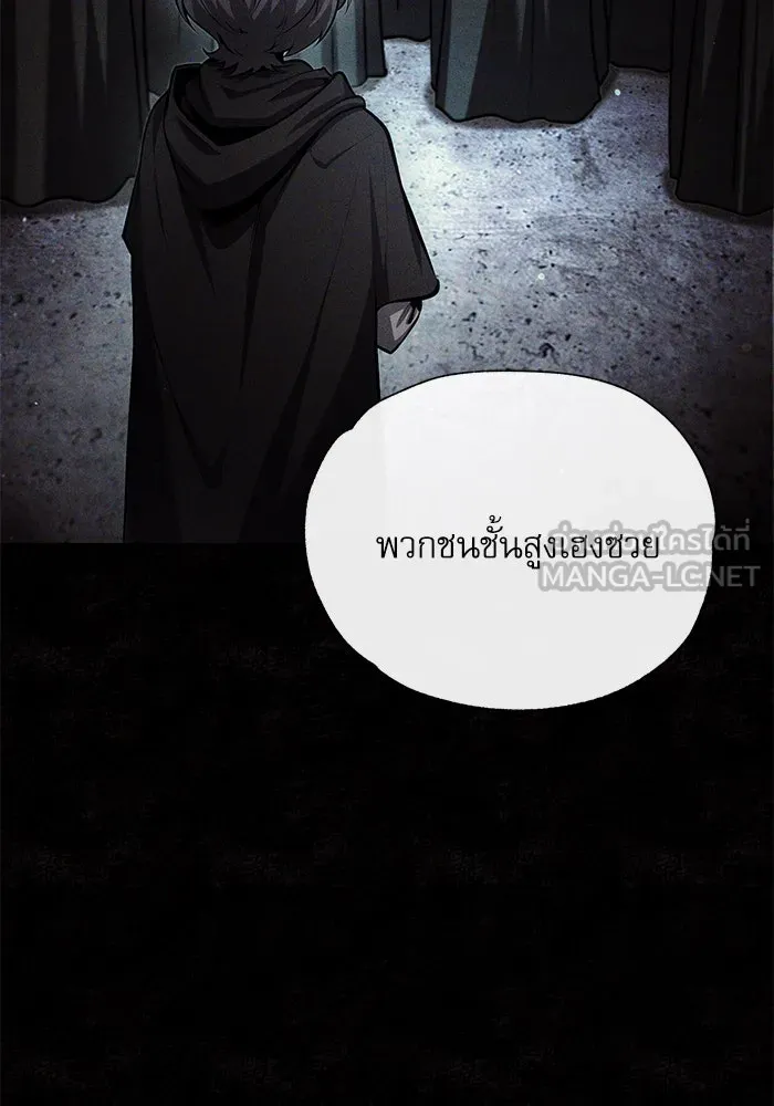 ศาสตราจารย์จำเป็นแห่งอะคาเดมี ตอนที่ 80 รูปที่ 75