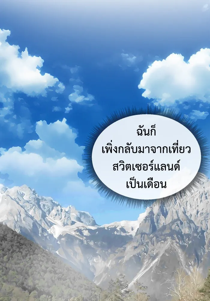 ช่วยเปลี่ยนฉันที ตอนที่ 205. ซีซัน 2 ลาอิมฮยัง 7 รูปที่ 133