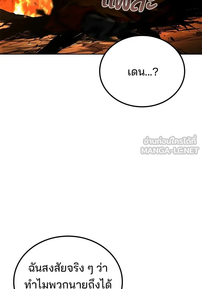 ครัวจอมเวท ตอนที่ 125 รูปที่ 66
