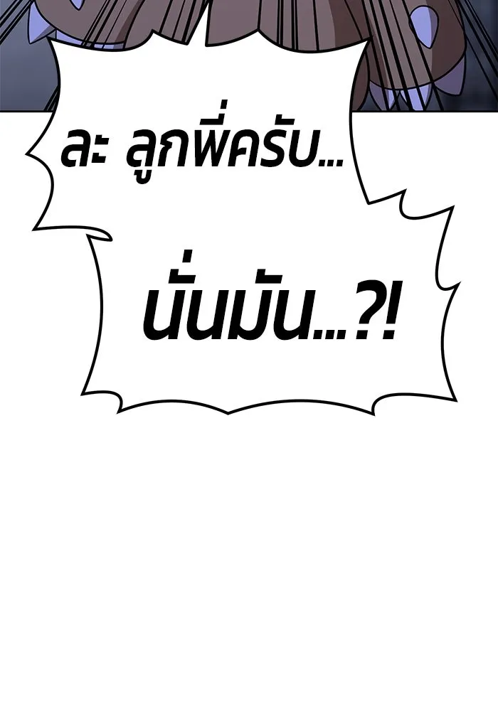 +99 ท่อนไม้พร้อมบวก ตอนที่ 32 รูปที่ 308