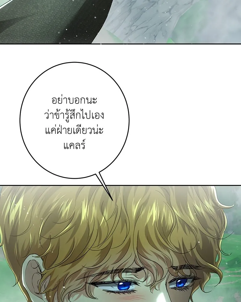 เจ้าหญิงคลั่งแห่งวังหลวง ตอนที่ 106 รูปที่ 20