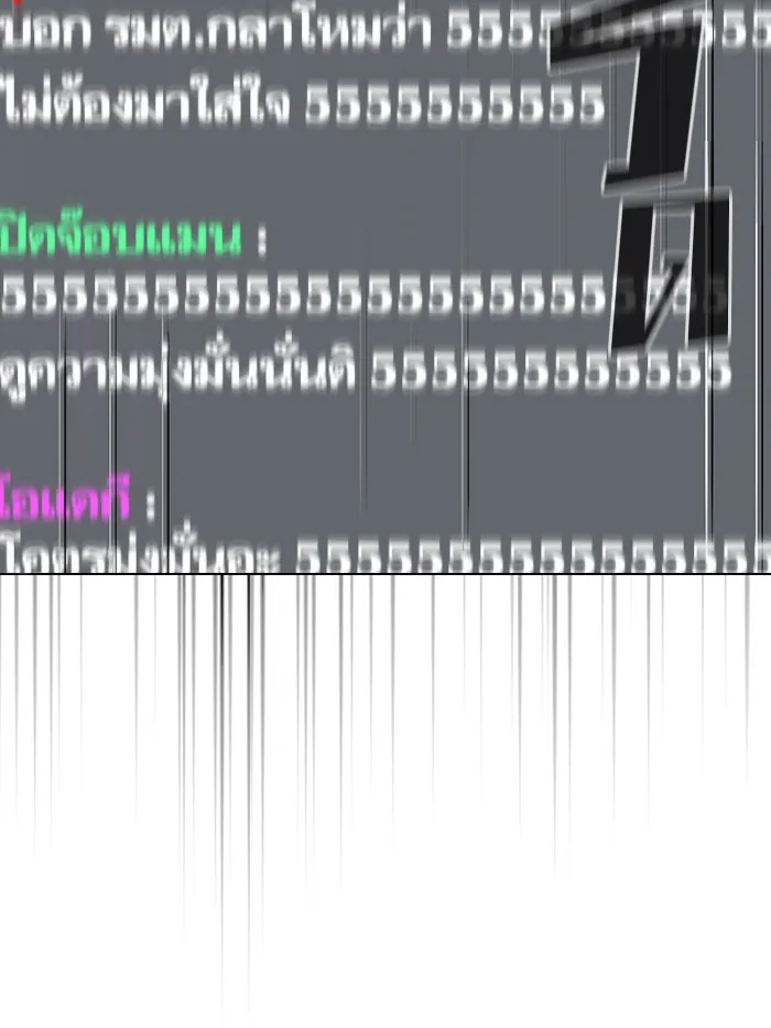 ผู้เล่นขั้นเทพแห่งหอคอยฝึกสอน ตอนที่ 24 รูปที่ 61