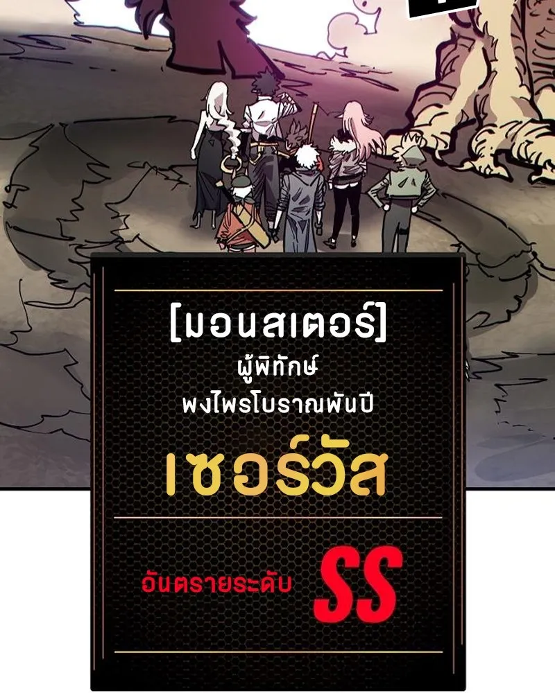 Player ตอนที่ 195 รูปที่ 43