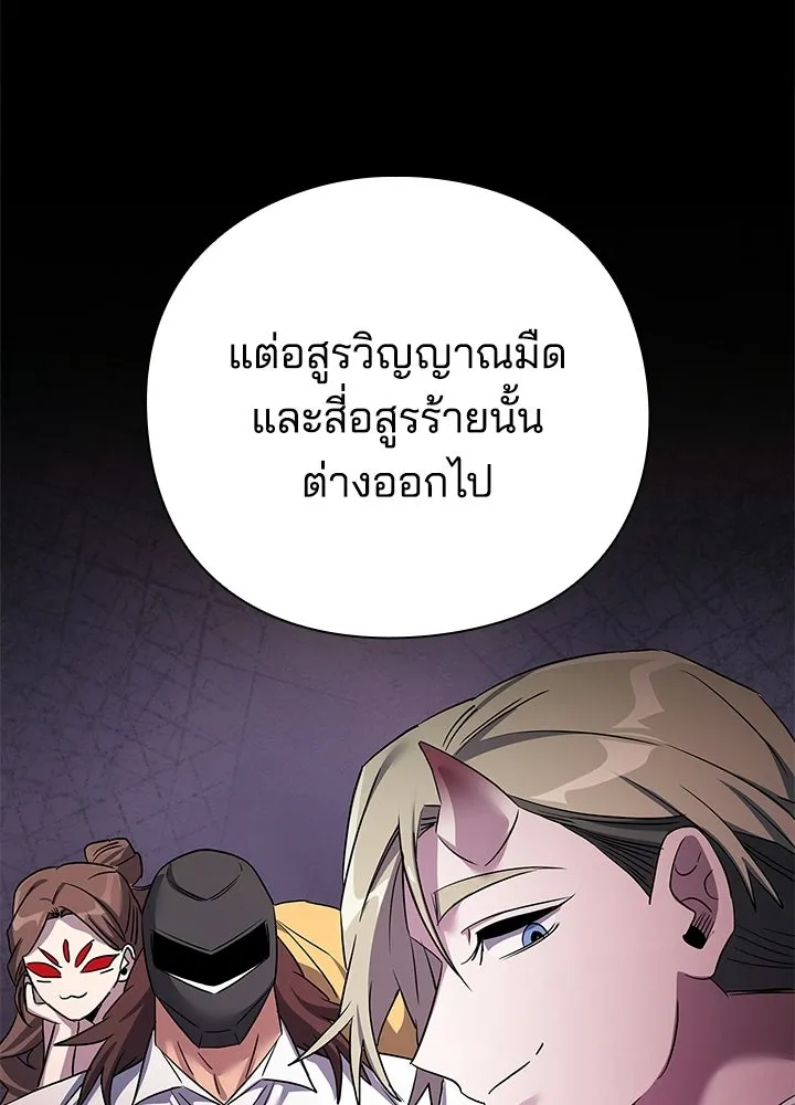 คืนแห่งโทแกบี ตอนที่ 129 รูปที่ 262
