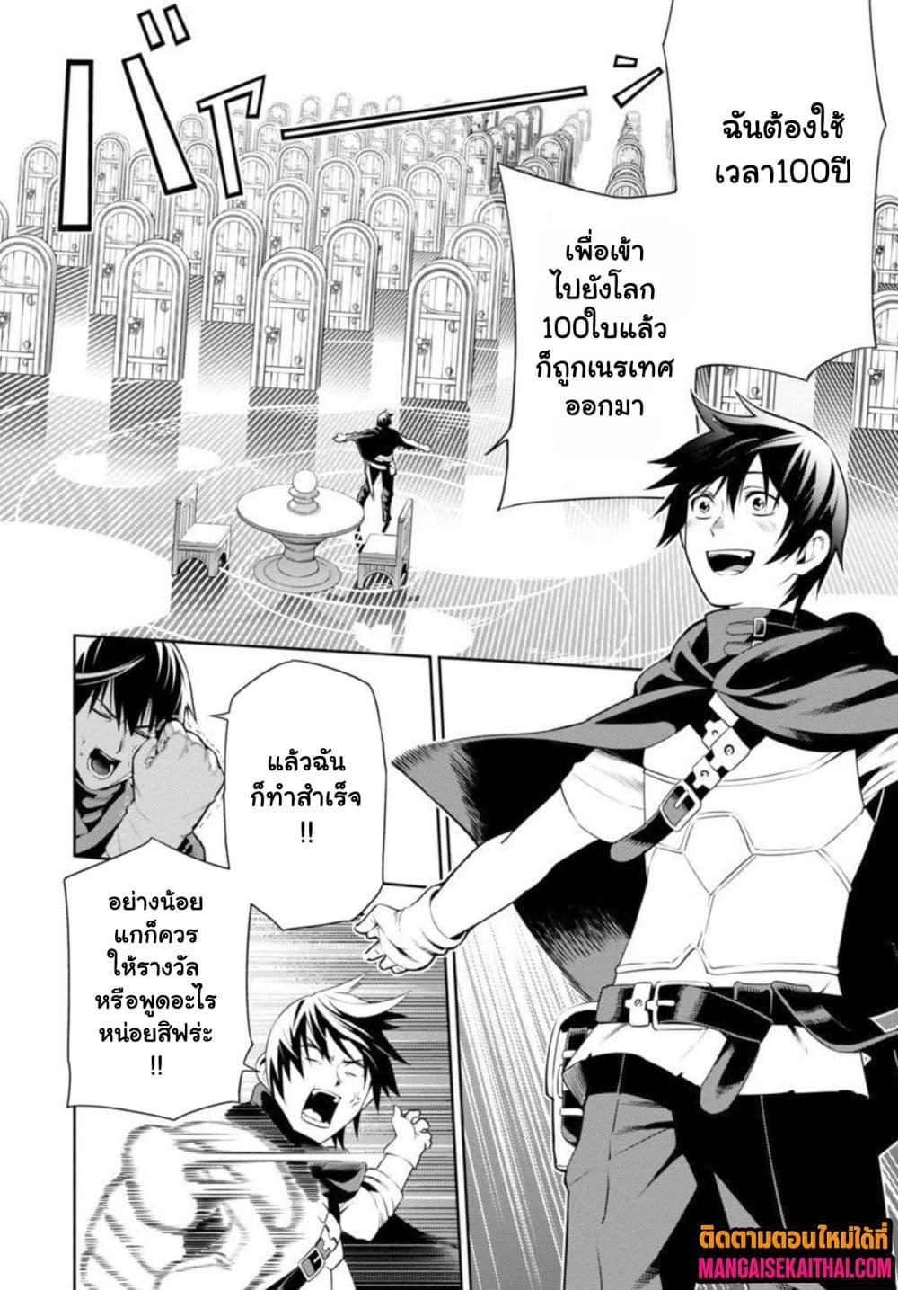 Manga-lc-com อ่านมังงะ อ่านการ์ตูน ออนไลน์ ฟรี Tsuihou Sareru Tabi ni Skill o Te ni Ireta Ore ga, 100 no Isekai de 2-shuume Musou ตอนที่ 1 2 3 4 5 6 7 8 9 10 11 12 13 14 ฟรี ไม่มีโฆษณา Manga-lc - อ่าน มังงะ อ่าน การ์ตูน ออนไลน์ อ่านมังงะ ฟรี