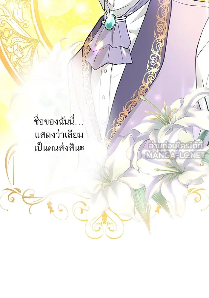 คุณหนูย้อนเวลามาเป็นอัศวิน ตอนที่ 15 รูปที่ 69