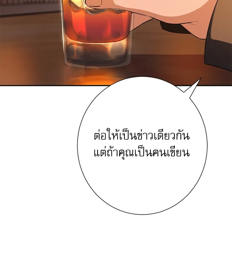 คอลเซ็นเตอร์เปลี่ยนชีวิต ตอนที่ 22 พันธมิตร รูปที่ 68