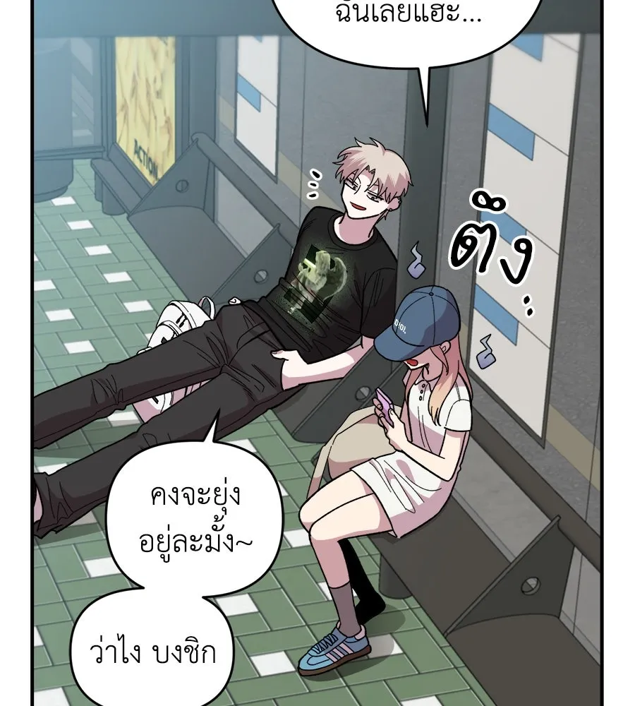 เพื่อนกันมันส์เกิน ตอนที่ 7 รูปที่ 67