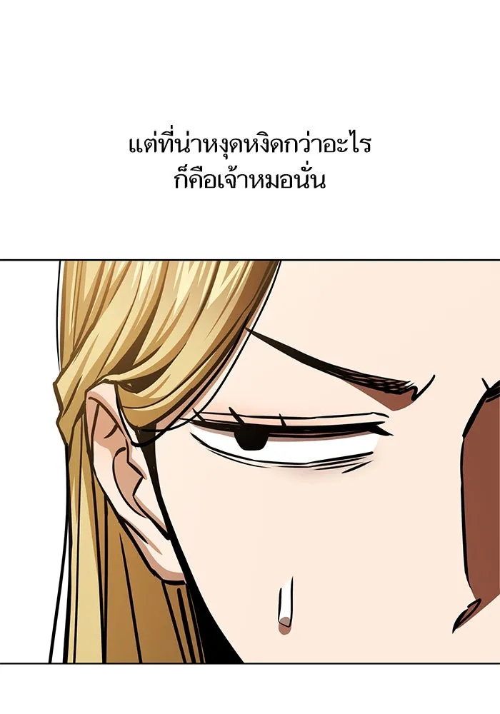 โชคชะตานำพารัก ตอนที่ 109 แขกรับเชิญ รูปที่ 97