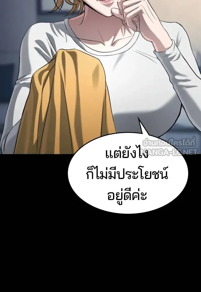 คูเซรา ตอนที่ 38 รูปที่ 121