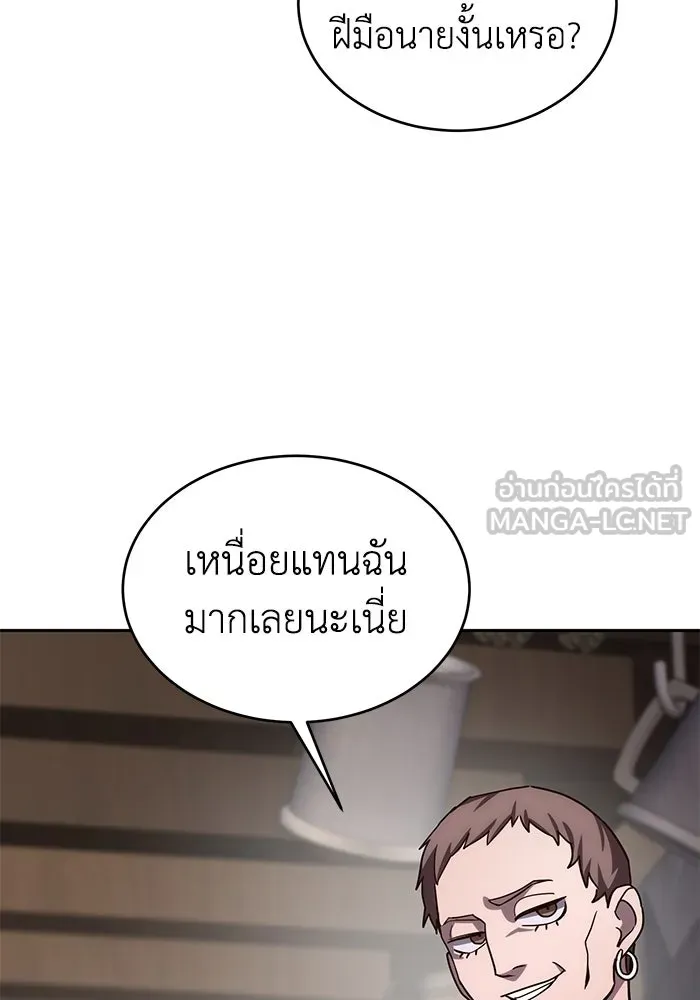 ยอดนักดาบผู้โอบอุ้มดารา ตอนที่ 1 รูปที่ 186
