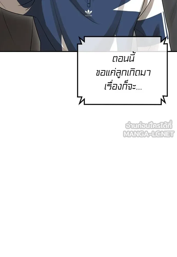 T2K ตอนที่ 58 รูปที่ 123