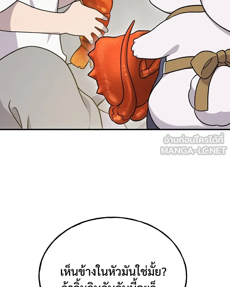 ปลูกผักพิชิตหอคอย ตอนที่ 38 รูปที่ 60