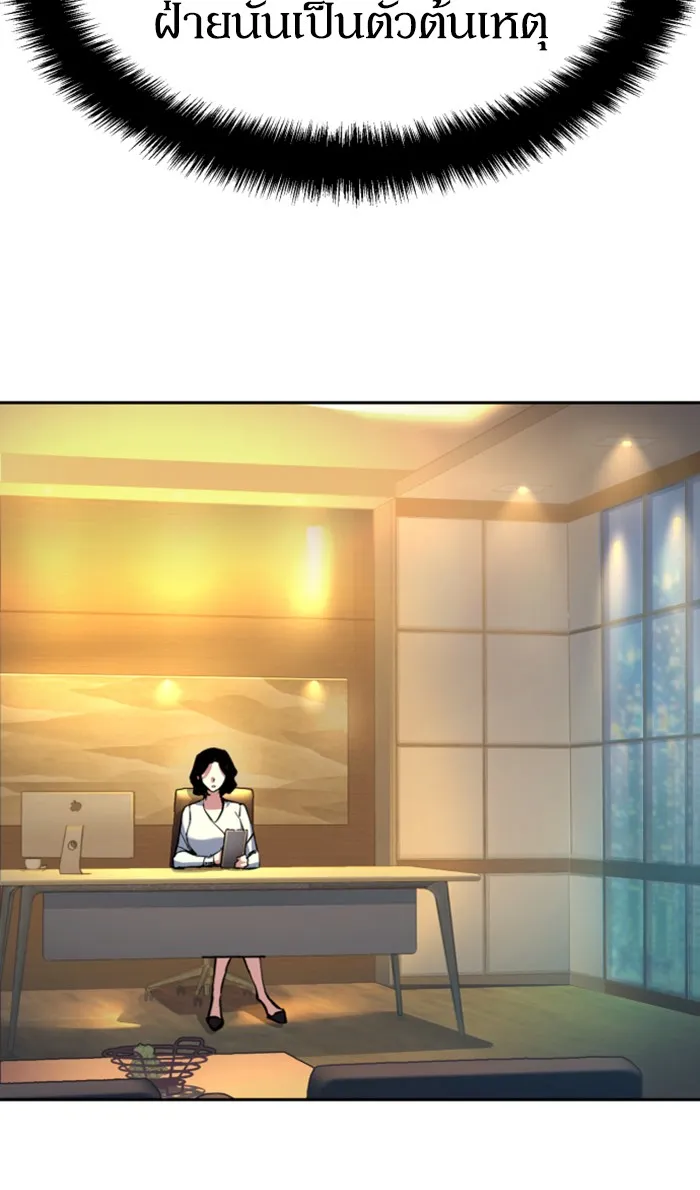 พี่ชายสายบอดี้การ์ด ตอนที่ 103 รูปที่ 29
