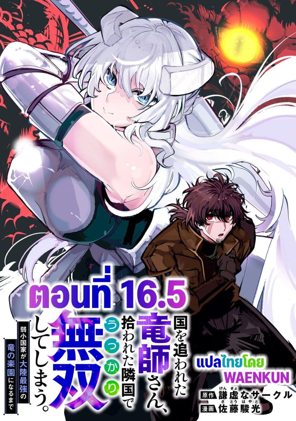 Manga-lc-com อ่านมังงะ อ่านการ์ตูน ออนไลน์ ฟรี Kuni wo Owareta Ryuushi-san, Hirowareta Ringoku de Ukkari Musou shite Shimau. ตอนที่ 1 2 3 4 5 6 7 8 9 10 11 12 13 14 ฟรี ไม่มีโฆษณา Manga-lc - อ่าน มังงะ อ่าน การ์ตูน ออนไลน์ อ่านมังงะ ฟรี