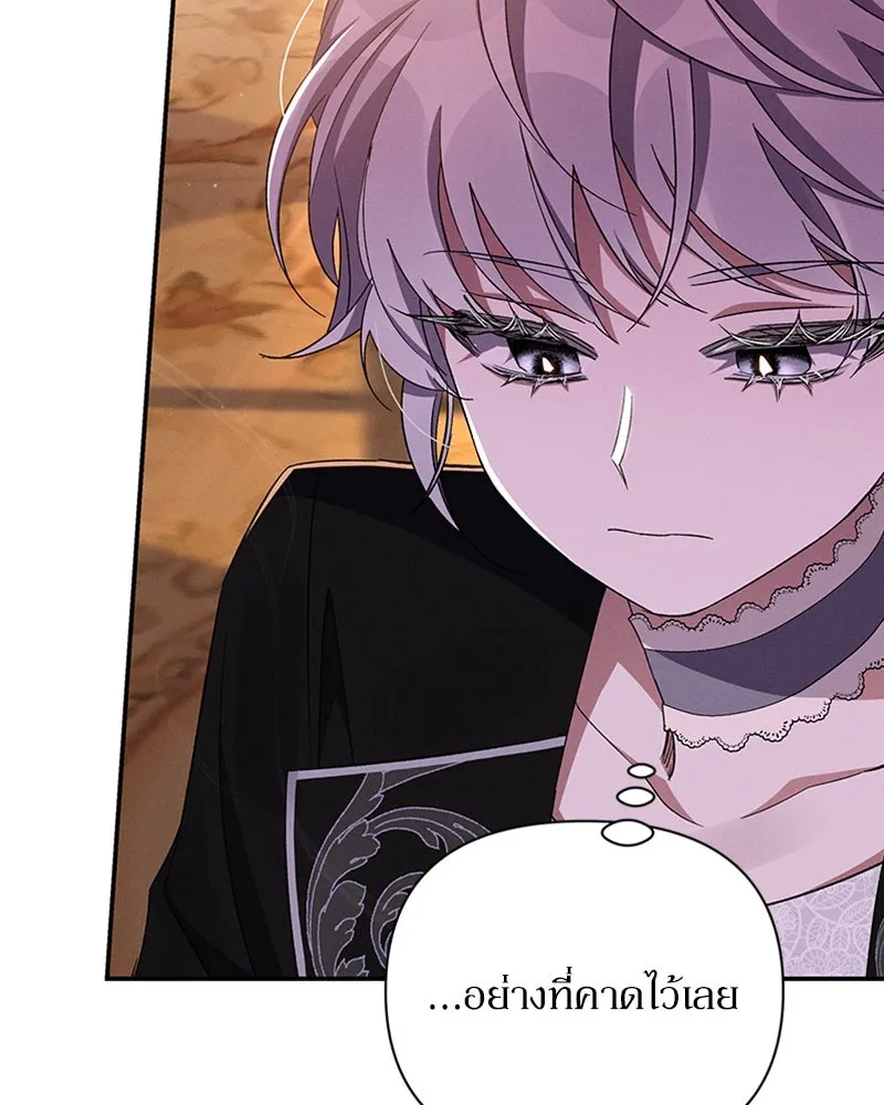 โอ้ ศัตรูที่รัก ตอนที่ 51 รูปที่ 116