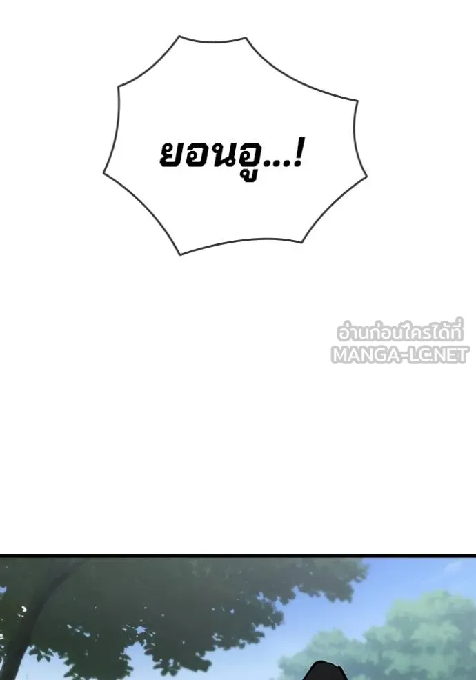 มหาสงครามคนแกร่ง ตอนที่ 20 รูปที่ 159