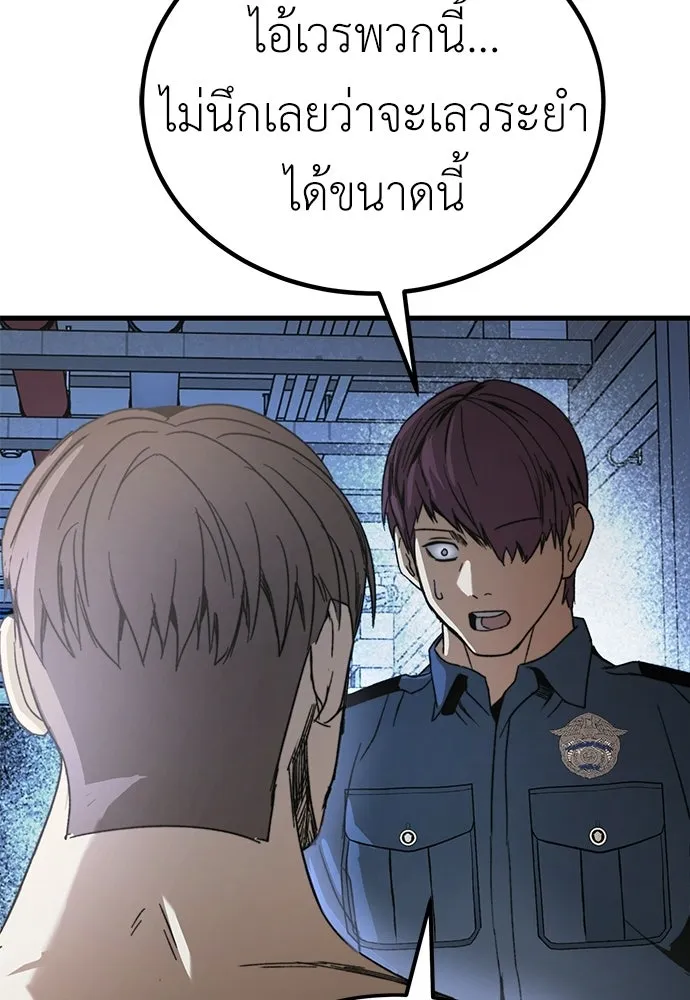 ผู้คุมหมายเลข 0 ตอนที่ 43 รูปที่ 101