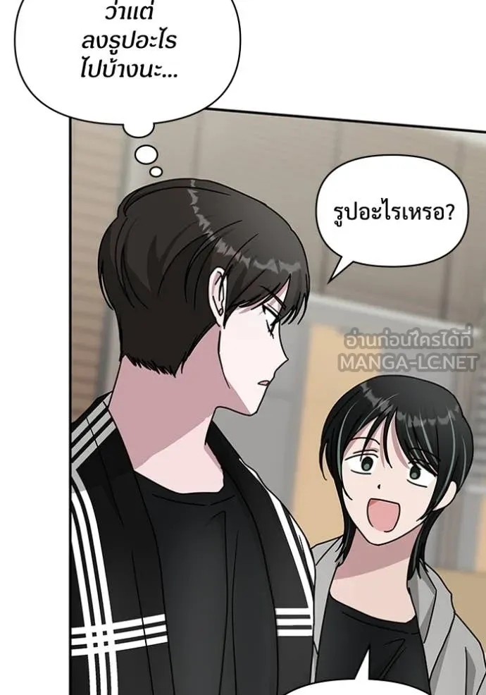 ฉันเนี่ยนะ ตอนที่ 29 รูปที่ 54